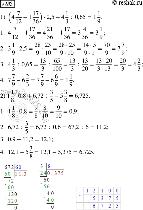  693. :1) (4 7/12 - 1 17/36)  2,5 - 4 1/3 : 0,65;2) 1 1/8  0,8 + 6,72 : 3/5 - 5...