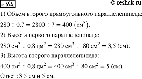  694.       ,  0,8 ^2.     280    0,7  .  ...