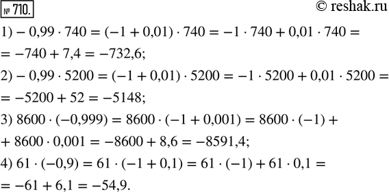  710. : 1) -0,99  740;   2) -0,99  5200;   3) 8600  (-0,999);   4) 61 ...