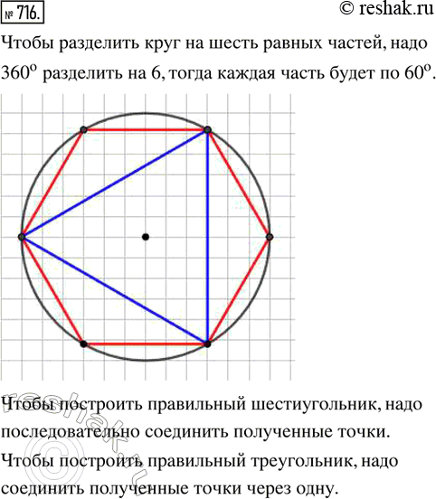  716.    3 .       6  .    , :  ;...