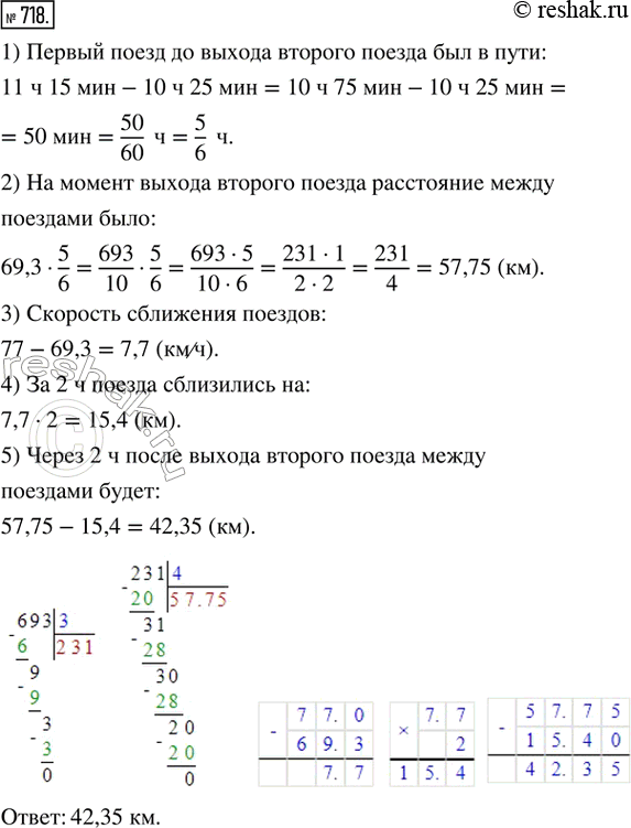  718.  10  25        69,3 /.  11  15               77 /....