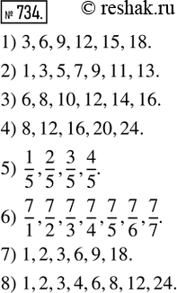  734.     :1)   ,  3,    20;2)    ,  14;3)...