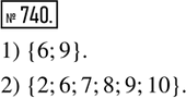  740.    : 2, 6, 8, 9, 10  6, 7, 9.   ,  :1)   ,   ;2)  ...