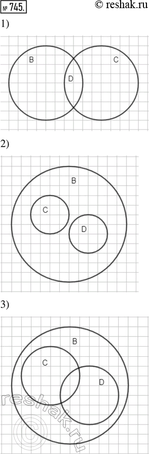  745. .          ,   D, : 1) B    ,   ;...