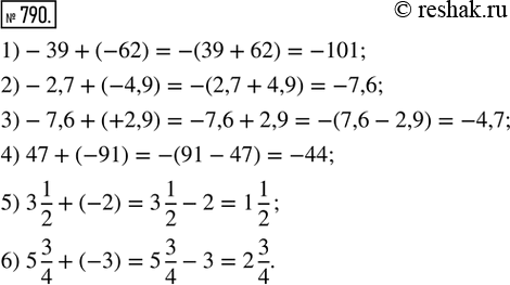  790.  :1) -39 + (-62);   2) -2,7 + (-4,9);   3) -7,6 + (+2,9);4) 47 + (-91);    5) 3 1/2 + (-2);    6) 5 3/4 +...