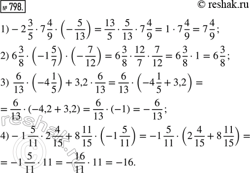  798.    :1) -2 3/5  7 4/9  (-5/13);       2) 6 3/8  (-1 5/7)  (-7/12);3) 6/13  (-4 1/5) + 3,2  6/13;   4) -1 5/11  2 4/15 + 8...