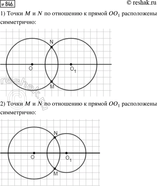  846.    : 1)  ; 2)  .       _1,       N. ,...