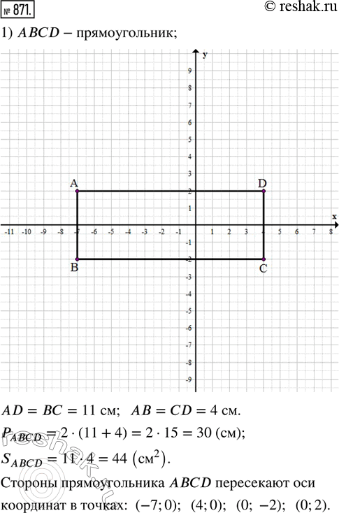  871.    ABCD,     :1) (-7; 2), B(-7; -2), (4; -2), D(4; 2);2) A(5; 1), B(5; -6), (-2; 1), D(-2;...