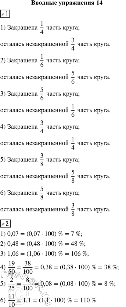   1. ,   :  (. 155);  .2.     :1) 0,07;    2) 0,48;   3)...