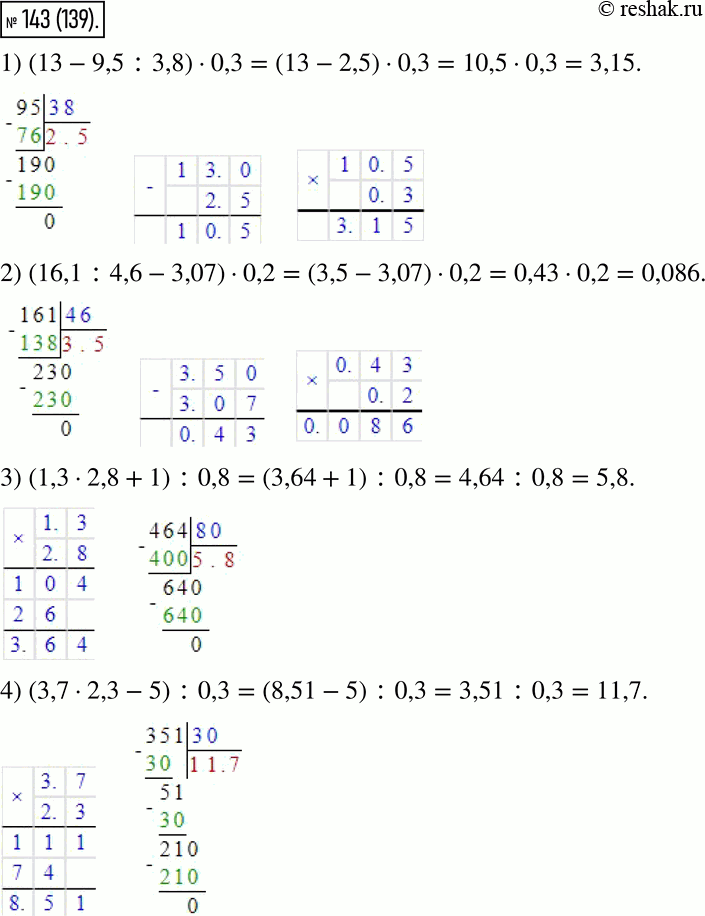  143.   :1) (13 - 9,5 : 3,8) * 0,3;2) (16,1 : 4,6 - 3,07) * 0,2;3) (1,3 * 2,8 + 1) : 0,8;4) (3,7 * 2,3 - 5) :...