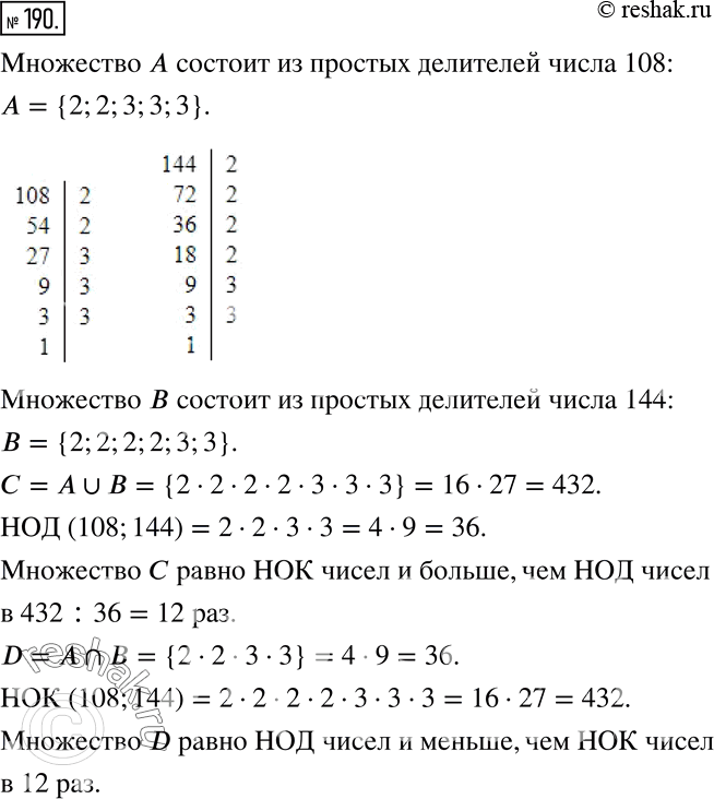  190.   ,      108,   B,      144.  C = A  B  D...