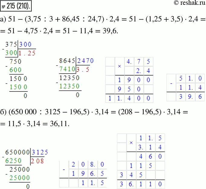  215.   :) 51 - (3,75 : 3 + 86,45 : 24,7) * 2,4;) (650 000 : 3125 - 196,5) *...