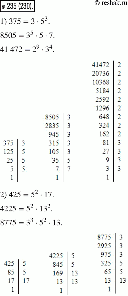  235.     :1) 375; 8505; 41 472; 2) 425; 4225;...