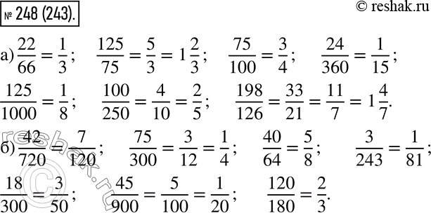  248.  :) 22/66, 125/75, 75/100, 24/360, 125/1000, 100/250, 198/126.) 42/720, 75/300, 40/64, 3/243, 18/300, 45/900,...