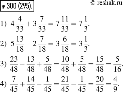  300.   :1) 4 4/33 + 3 7/33;2) 5 13/18 - 2 7/18;3) 23/48 - 13/48 + 5/48;4) 7/45 + 14/45 -...