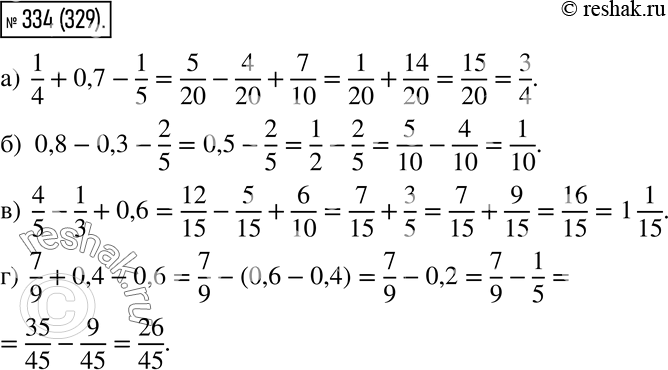  334.   :) 1/4 + 0,7 - 1/5;) 0,8 - 0,3 - 2/5;) 4/5 - 1/3 + 0,6;) 7/9 + 0,4 -...