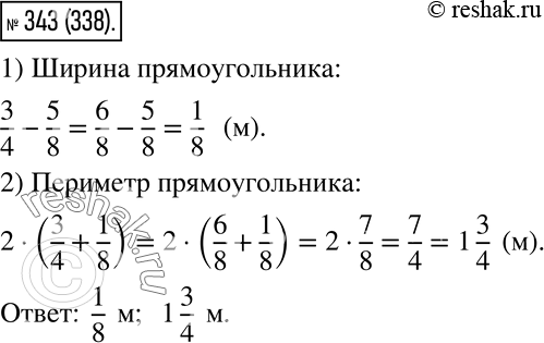  343.   3/4 ,    5/8   .      .         3/4      ,   5/8   ,...