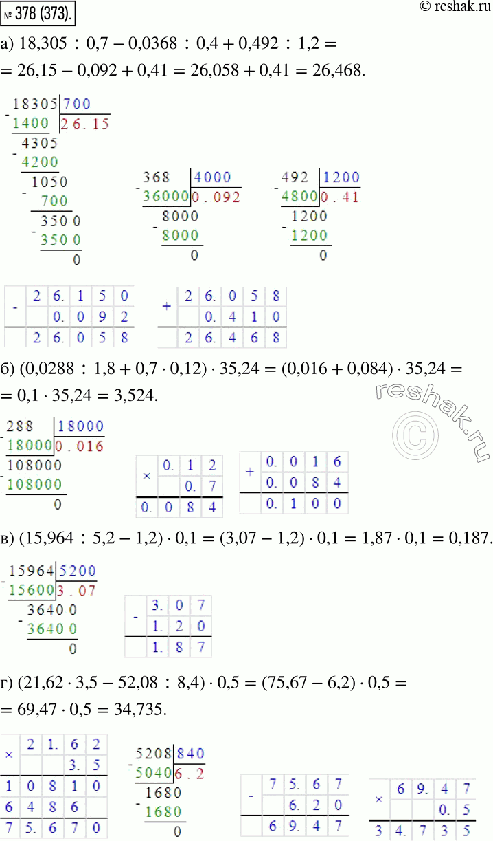  378.   :) 18,305 : 0,7 - 0,0368 : 0,4 + 0,492 : 1,2;) (0,0288 : 1,8 4- 0,7 * 0,12) * 35,24;) (15,964 : 5,2 - 1,2) * 0,1;) (21,62 *...