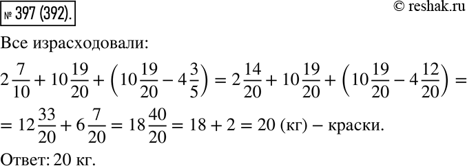  397.      2 7/10  ,     10 19/20 ,       4 3/5  ,    ....