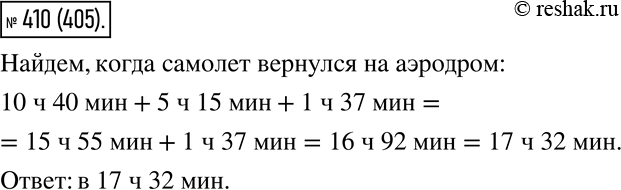  410.       10  40  ,    5  15 ,       1  37 .    ...