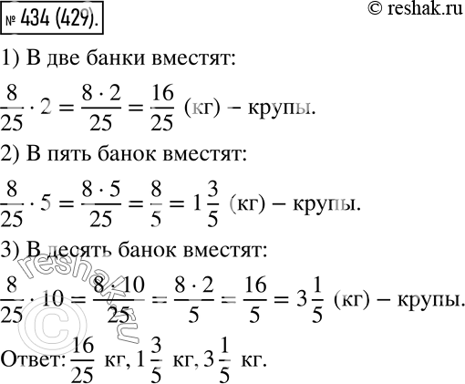  434.     8/25  .     , ,    ?   :8/252=(82)/25=16/25 () ...