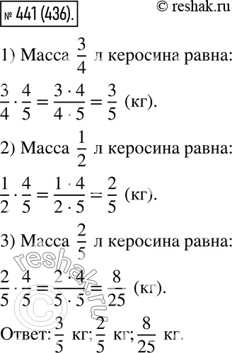  441.  1    4/5 .   3/4 , 1/2 , 2/5  ?  3/4   :3/44/5=(34)/(45)=3/5 ().  1/2...