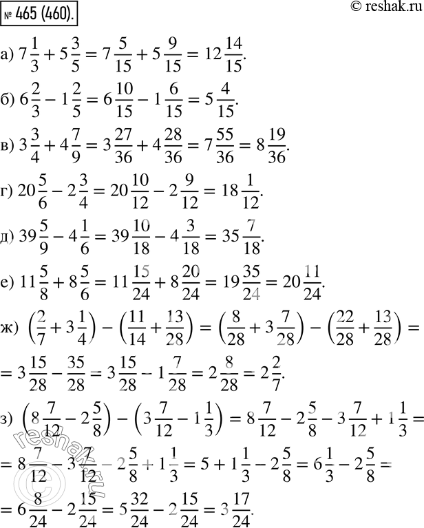  465.   :) 7 1/3 + 5 3/5;) 6 2/3 - 1 2/5;) 3 3/4 + 4...