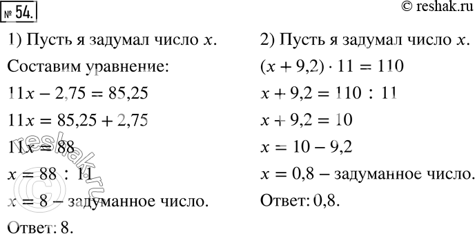  54.  :1)   .     11      2,75,   85,25.    ?2)   . ...