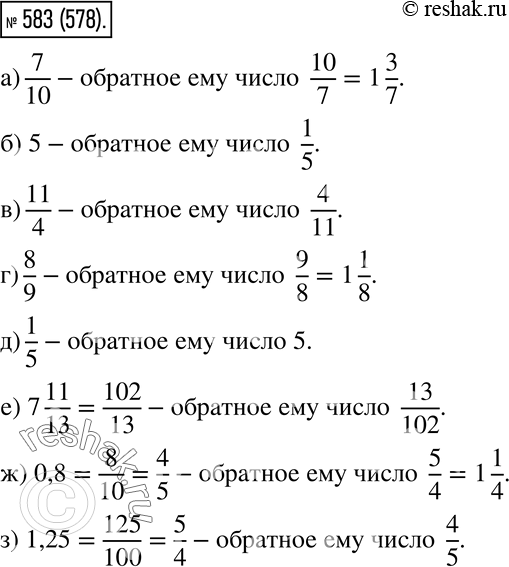  583.  ,  :) 7/10; 6) 5;) 11/4;) 8/9; ) 1/5;) 7 11/13; ) 0,8;)...