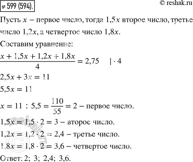  599.     2,75.   ,      1,5 ,     1,2  , ,  ...