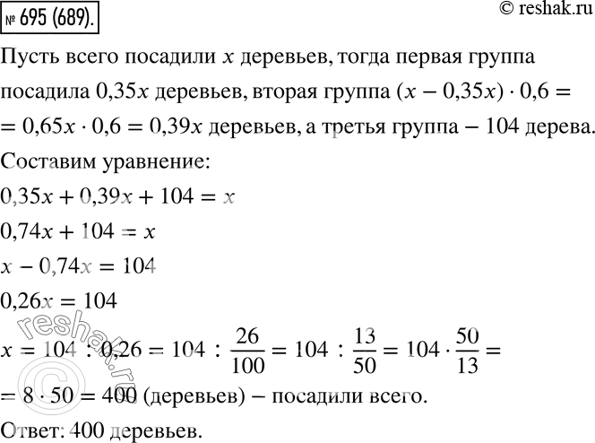  695.       .    35 %   ,   60 %  ,    ...