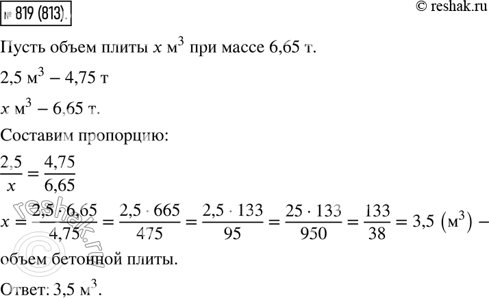  819.    2,5 3   4,75 .       ,    6,65...