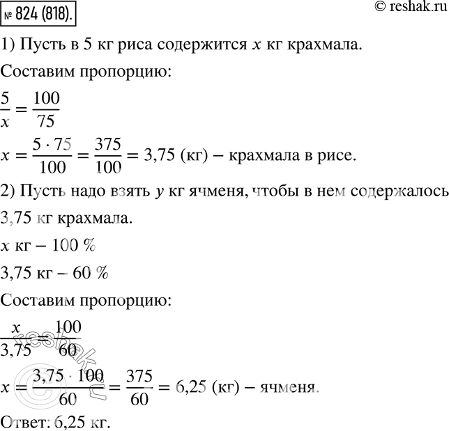  824.   75 % ,    60 %.    ,       ,     5 ...