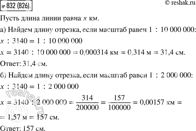  832.    3140 .    ,     ,   :) 1 : 10 000 000; ) 1 : 2...