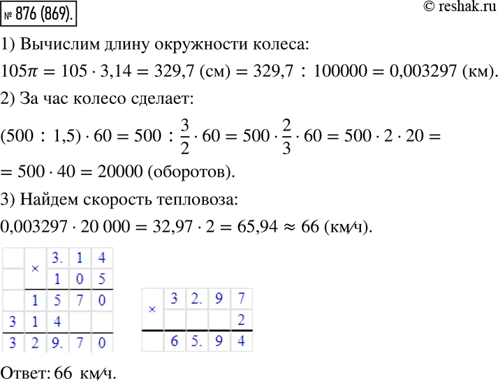  876.     105 .  1,5    500 .    ...