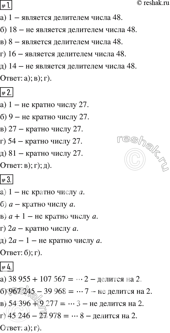    1.  ,     48.) 1; ) 18; ) 8; ) 16; ) 14.2.  ,   ...