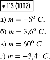  113.    m .   m,  :)   6  ;)   3,6  ;)   60...