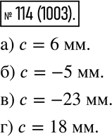  114.      .   ,   :)   6 ;)   5 ;)   23 ;)  ...