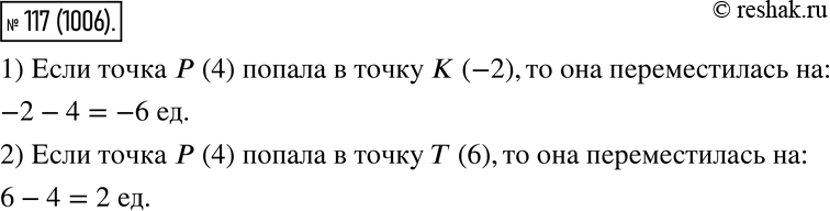  117.      P(4)   ,      (-2)?      ...