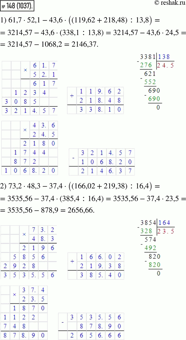  148. Выполните действия:1) 61,7 * 52,1 - 43,6 * ((119,62 + 218,48) : 13,8);2) 73,2 * 48,3 - 37,4 * ((166,02 + 219,38) :...