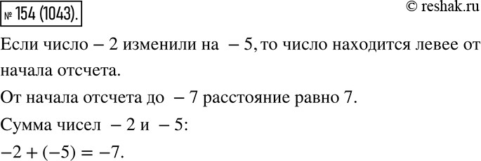  154.  -2   -5.         ?       ?     -2 ...