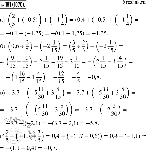  181.   :) (2/5 + (-0,5)) + (-1 1/4); ) (0,6 + 2/3) + (-2 1/15);) -3,7 + (-5 11/30 + 3 4/15);) 2/5 + (-1,7 +...