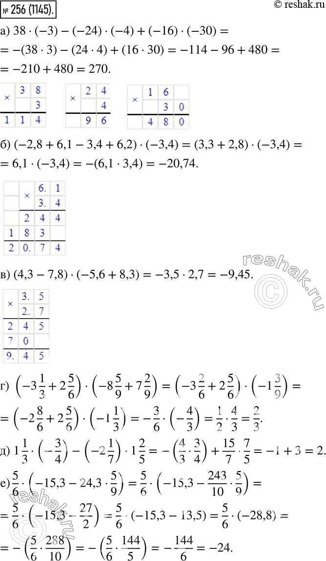  256.   :) 38 * (-3) - (-24) * (-4) + (-16) * (-30);) (-2,8 + 6,1 - 3,4 + 6,2) * (-3,4);) (4,3 - 7,8) * (-5,6 + 8,3);) (-3 1/3 + 2...