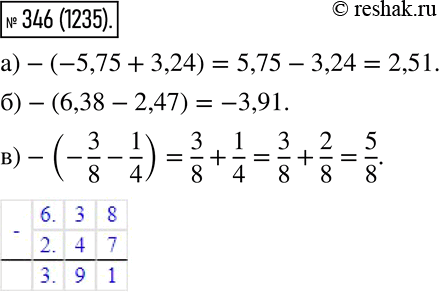  346.   :) -(-5,75 + 3,24); ) -(6,38 - 2,47); ) -(-3/8  -...