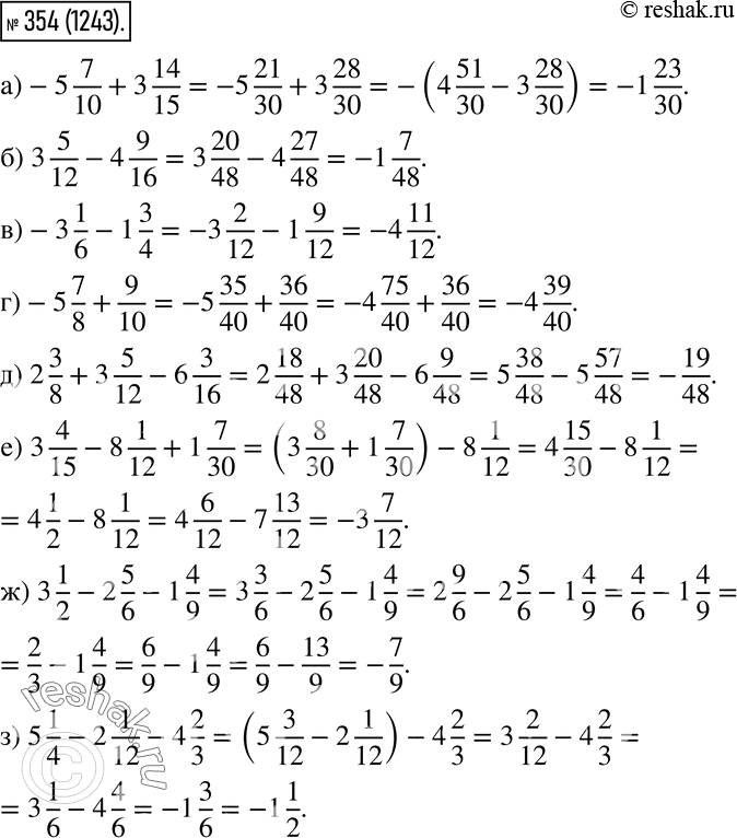  354.   :) -5 7/10 + 3 14/15;) 3 5/12 - 4 9/16;) -3 1/6 - 1 3/4;) -5 7/8 + 9/10;) 2 3/8 + 3 5/12 - 6 3/16;) 3 4/15 - 8 1/12 + 1...