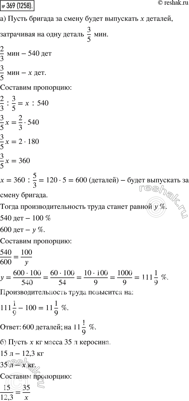  369.  ,  :)      2/3 ,     540 .     ...