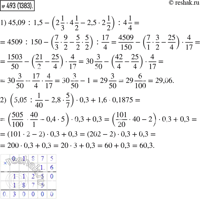  493. Выполните действия:1) 45,09 : 1,5 - (2 1/3 * 4 1/2 - 2,5 * 2 1/2) : 4 1/4;2) (5,05 : 1/40 - 2,8 * 5/7) * 0,3 + 1,6 *...