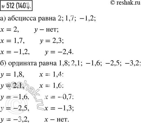  512.      (. 72).     :)    2; 1,7; -1,2;)    1,8; 2,1; -1,6;...