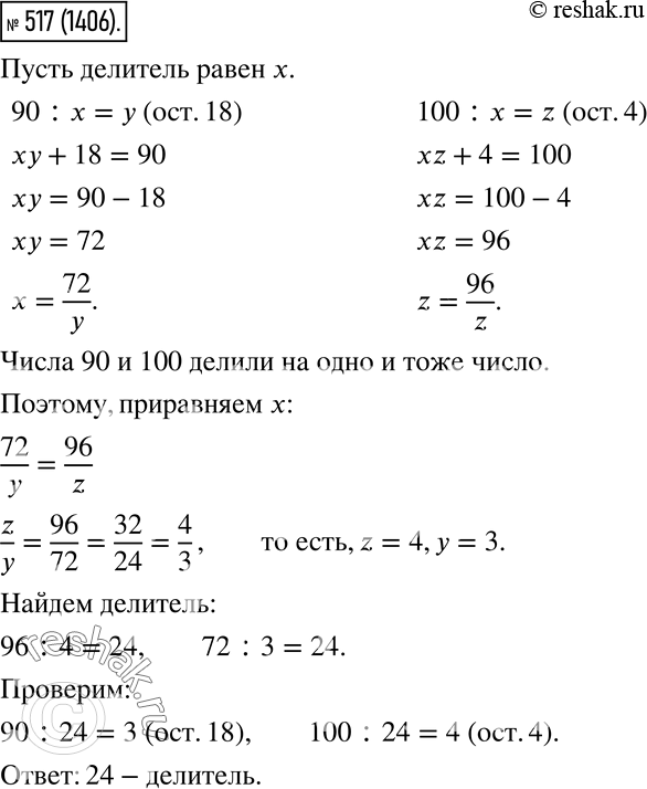  517.  90  100       .      18,       4.  .2 : ...