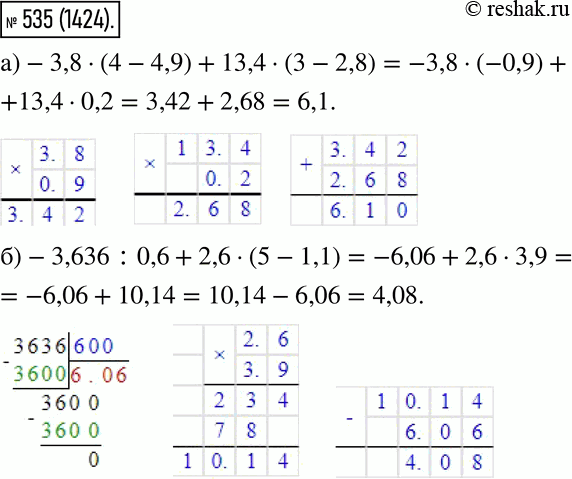  535.   :) -3,8 * (4 - 4,9) + 13,4 * (3 - 2,8);) -3,636 : 0,6 + 2,6 * (5 -...